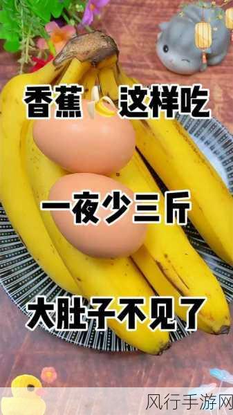 香蕉视频更新至39-香蕉视频最新更新至39版本,快来体验吧!🍌📽️