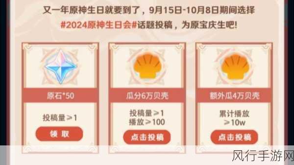 原神兑换码2024原石9月-2024年原神兑换码获取攻略✨🎮