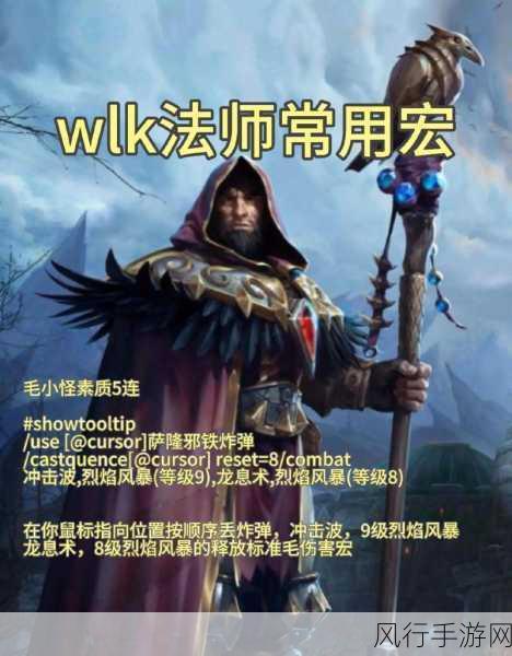 法师焦点反制宏-法师焦点反制宏全解析 🔮✨