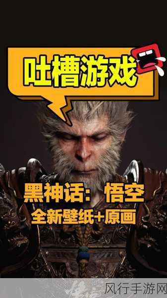 黑神话，悟空风波背后，外媒误读下的玩家行为与市场真相