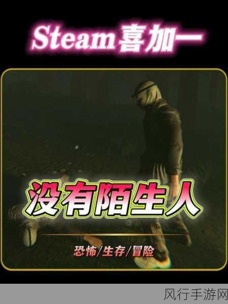 怦然惊吓抢先体验版上线，恐怖生存游戏市场迎来新变局
