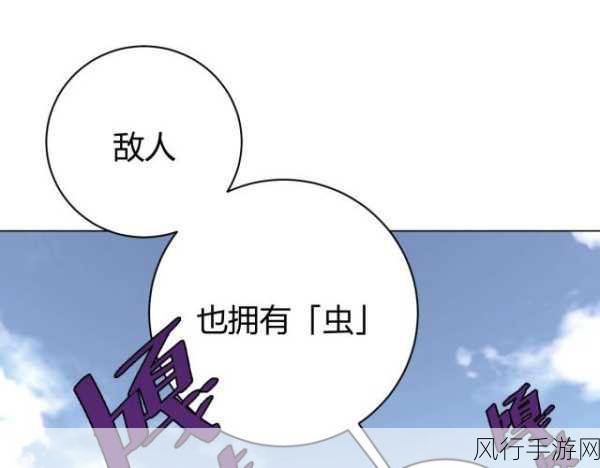 虫虫漫画登录页面免费漫画网页版-拓展虫虫漫画登录页面，免费观看精彩漫画！📚✨