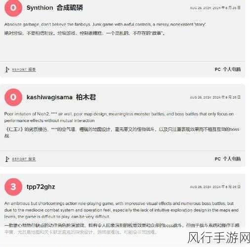 黑神话,悟空M站评分波动引关注,玩家反馈成焦点