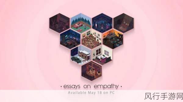 Eldritch EmpathySteam页面开放，轻度Rogue新游引发热潮