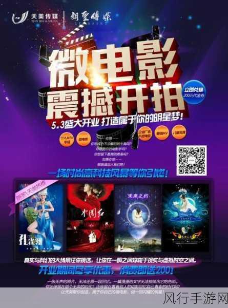 天美传媒-要射社-天美传媒全新升级，探索无限可能！🌟🎬