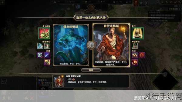 神话时代，重述版震撼预告出炉，首发即入XGP引发行业热议