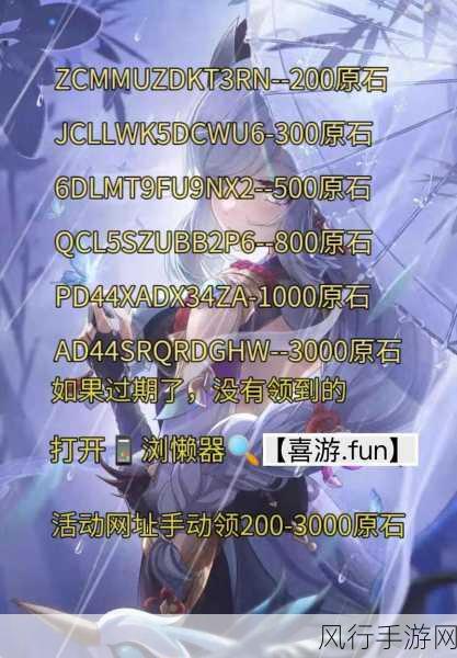 原神2024玛拉尼兑换码-原神2024玛拉尼兑换码更新与分享✨🎮