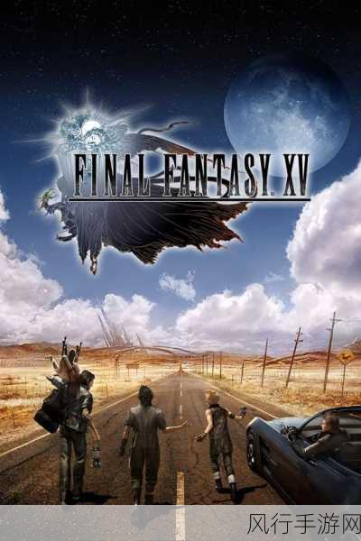 最终幻想16跨平台战略,PC与Xbox双管齐下