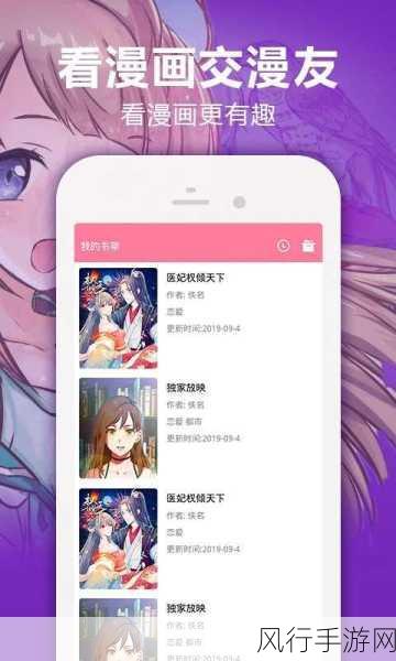 羞羞漫画管网-探索羞羞漫画的无限魅力与乐趣✨📚