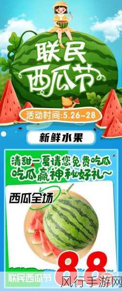 五一吃瓜网今日吃瓜-五一假期畅享吃瓜乐趣🎉🍉