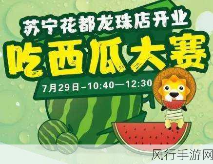 五一吃瓜网今日吃瓜-五一假期畅享吃瓜乐趣🎉🍉