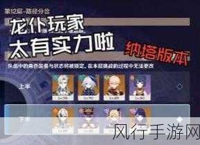 原神跨界新玩法,玩家自制综艺掀起提瓦特奔跑热潮
