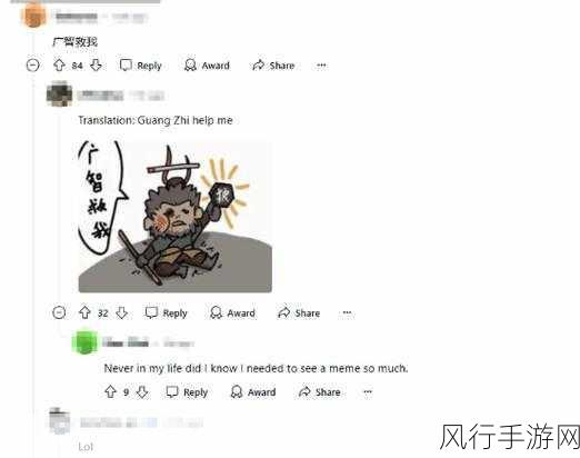 黑神话，悟空首日火爆，广智成玩家热议焦点