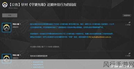 守望先锋2重拳出击，50万作弊账号被封，净化游戏环境再升级