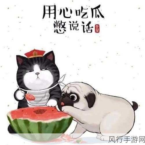 17ccgcg吃瓜网-17ccgcg吃瓜网:最新八卦新闻大揭秘!🍉📰