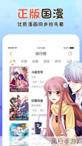 虫虫漫画观看页面漫画入口在哪-拓展虫虫漫画观看页面的入口在哪里呢？📚✨