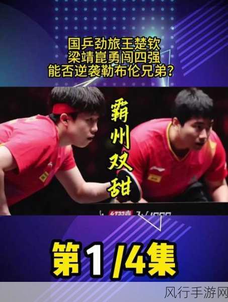 兄弟前后1v3-兄弟情深：勇闯1v3挑战之路💪🔥