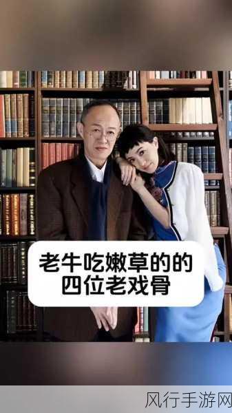 老牛嫩草一区二区三区av-老牛恋上嫩草,甜蜜不已的故事🌿❤️