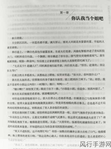 鲛绡帐内一撞一冲-鲛绡帐内的碰撞与冲突🌊✨