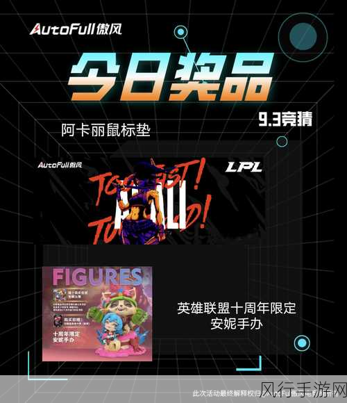 傲风A4电竞新品震撼发布,重塑手游市场品质新标杆