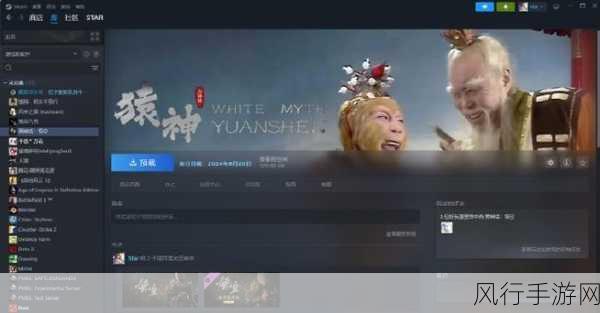 黑神话,悟空Steam预载量爆棚,超越赛博朋克2077引热议