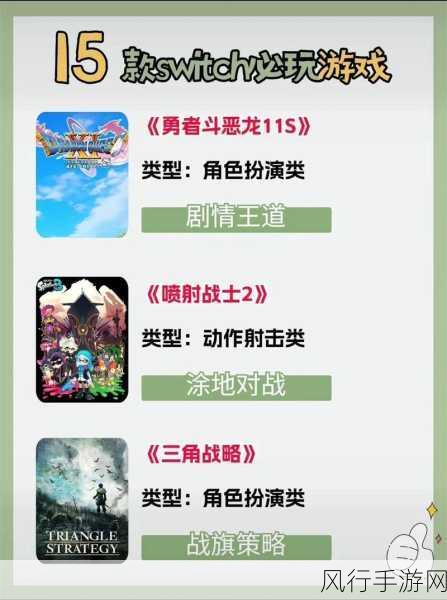 switch游戏排行-2023年最受欢迎Switch游戏排行榜推荐 🎮✨