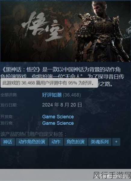 黑神话,悟空文化盛宴,外媒评价为何消化不良?