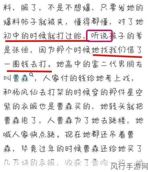反差学生女友黑料-反差学生女友的秘密黑料曝光!😱💔
