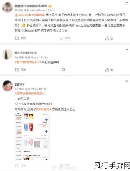 瑞幸咖啡联名黑神话,悟空营销翻车实录