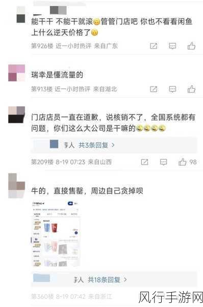 瑞幸咖啡联名黑神话,悟空营销翻车实录