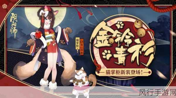 猫掌柜水色波子-猫掌柜水色波子的奇妙冒险之旅✨🐾