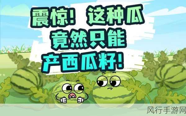 155 fun吃瓜爆料最新消息-155个吃瓜爆料最新消息大揭秘！🍉📢