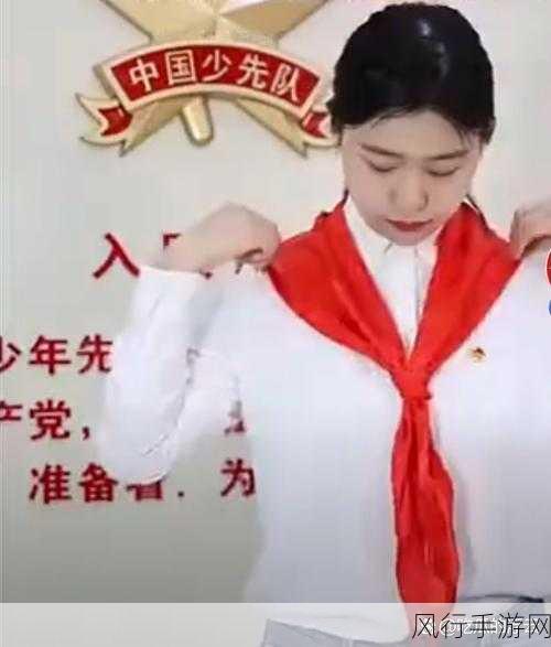 911吃瓜爆料八卦红领巾-911吃瓜爆料：红领巾背后的秘密大揭秘！🍉👀