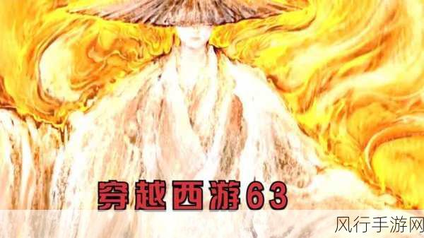 黑神话终极预告深度剖析,壁画穿越背后的秘境猜想