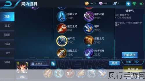 孙尚香秒人出装和铭文-孙尚香秒人出装与铭文全解析🔥🎯