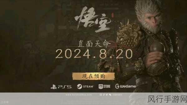 黑神话，悟空终极预告揭秘，八百里黄风岭镜头下的经济账