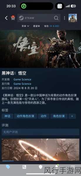 黑神话,悟空终极预告揭秘,八百里黄风岭镜头下的经济账