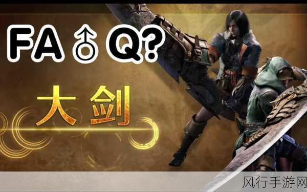 怪物猎人,荒野新武器双剑演示,市场反响热烈