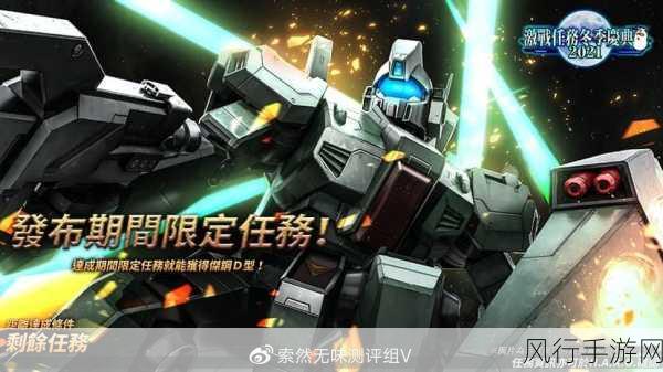 机动战士钢弹 激战任务 2六周年庆典,经济效应与玩家热情齐飞