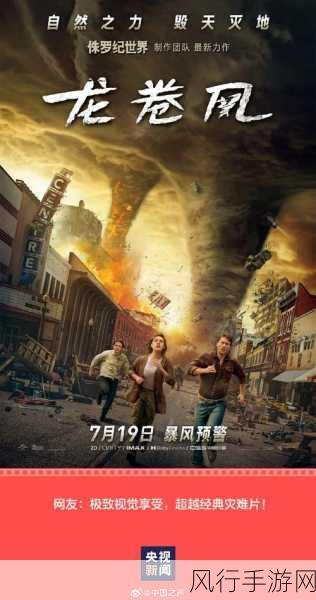 2024年暑期档电影票房井喷,手游公司如何借势营销?