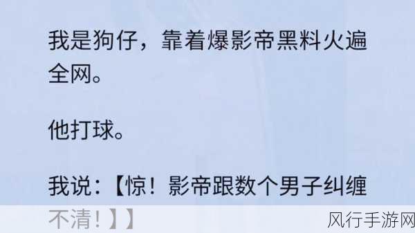 黑料网黑料大记事-黑料网大揭秘：不为人知的内幕故事🔥🔍