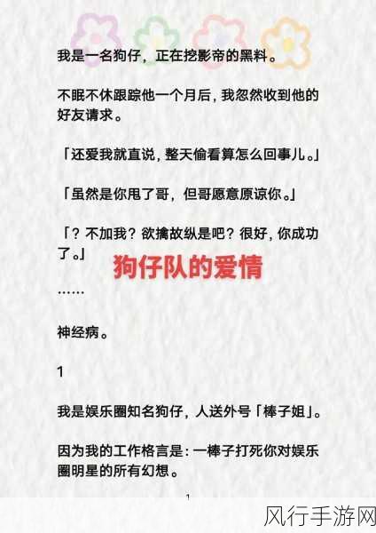 黑料网黑料大记事-黑料网大揭秘:不为人知的内幕故事🔥🔍