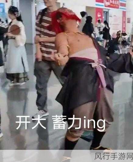塞尔达传说,王国之泪粉丝cos盖侬多夫,热度引爆游戏市场