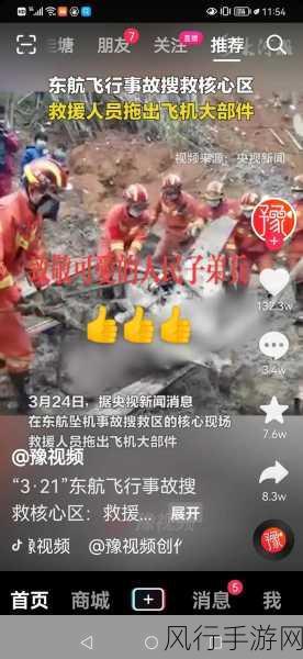 mu5735不敢公布的真相外网-揭秘MU5735不为人知的秘密真相✈️🔍
