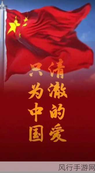 烈士孙洪林执行什么任务-烈士孙洪林为国捍卫使命的壮丽旅程🇨🇳💪
