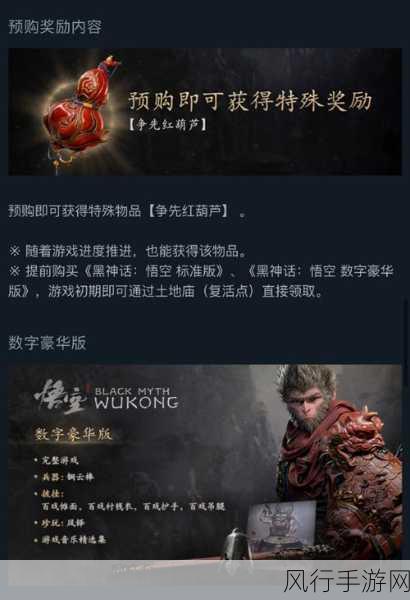 黑神话,悟空实体版抢滩登陆,手游市场迎来新风向