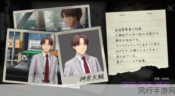 Famicom侦探俱乐部,笑脸男Emio体验版来袭,预热市场反响热烈