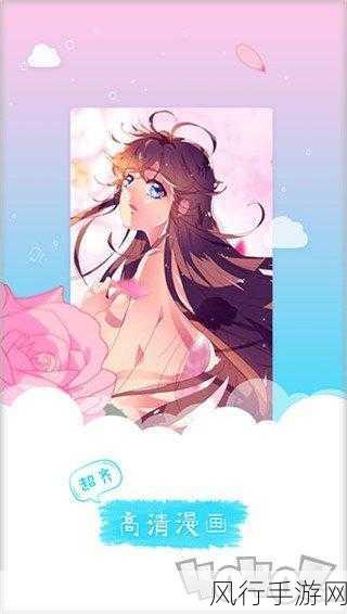 羞羞漫画网页入口即化-羞羞漫画网页入口，轻松畅享乐趣啦！🌟📖