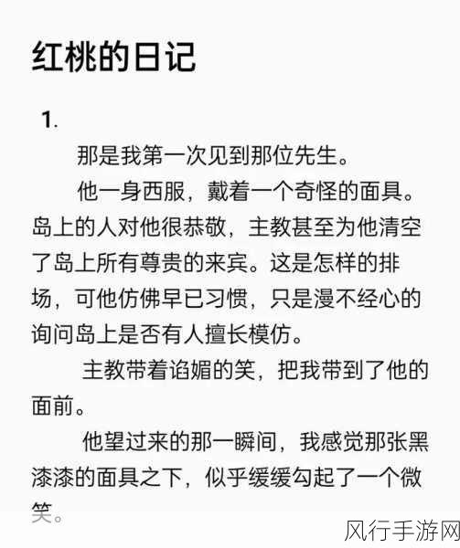 17.c-起草红桃国际-红桃国际：开启全球合作新篇章 🌍✨