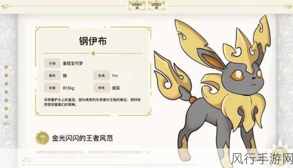 宝可梦,朱/紫豪礼放送,世界冠军同款精灵仙子伊布限时领取
